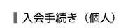 ����葱���i�l�j